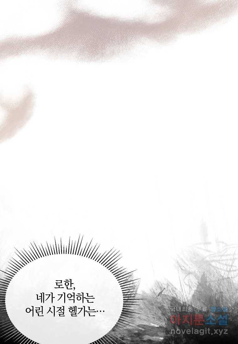 진짜 딸이 돌아왔다 5화 57
