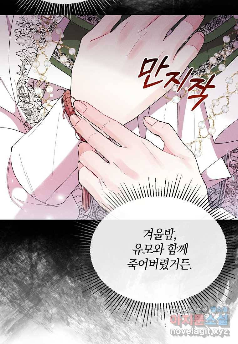 진짜 딸이 돌아왔다 5화 58