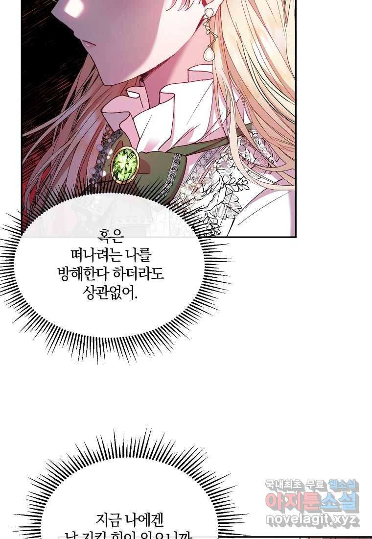 진짜 딸이 돌아왔다 5화 60