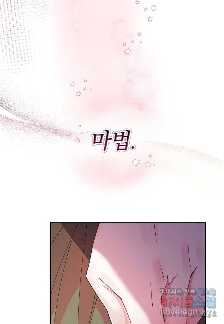 진짜 딸이 돌아왔다 5화 64