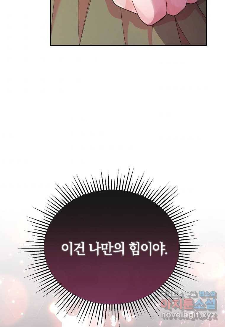 진짜 딸이 돌아왔다 5화 65