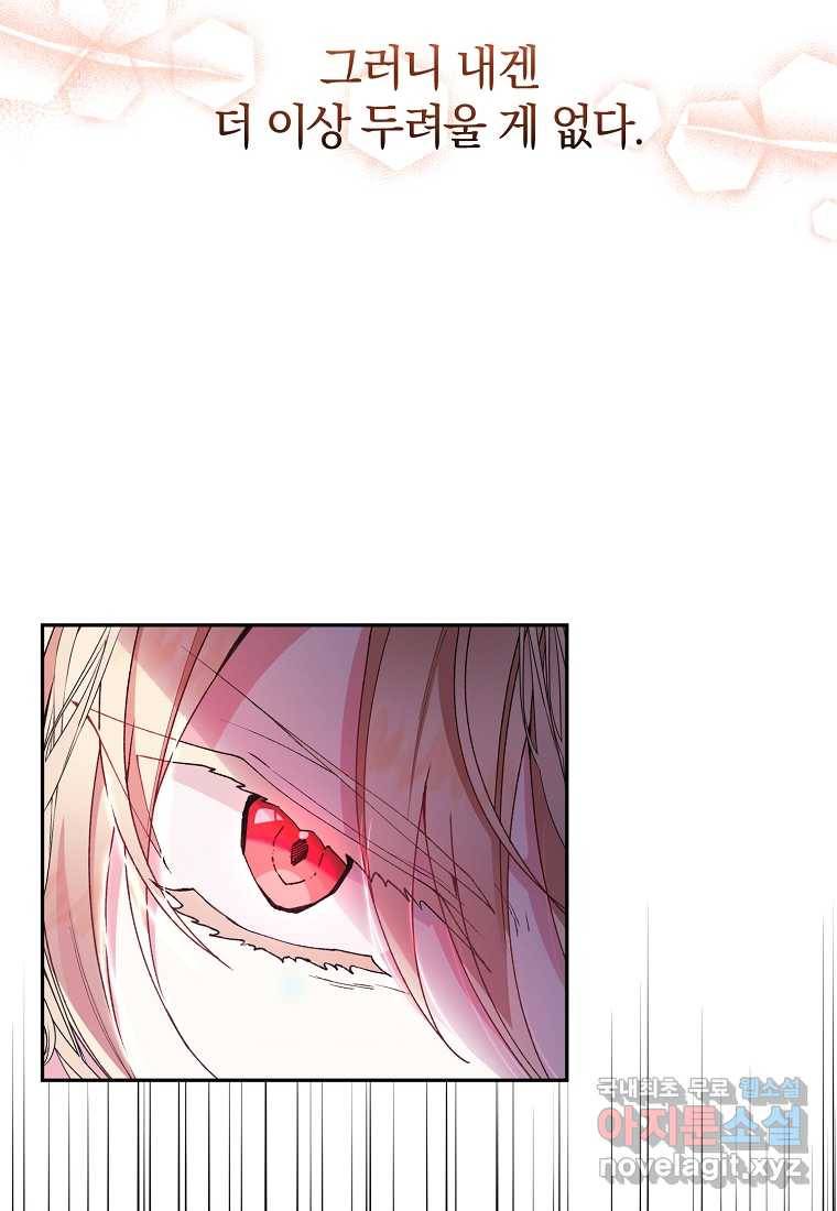 진짜 딸이 돌아왔다 5화 69