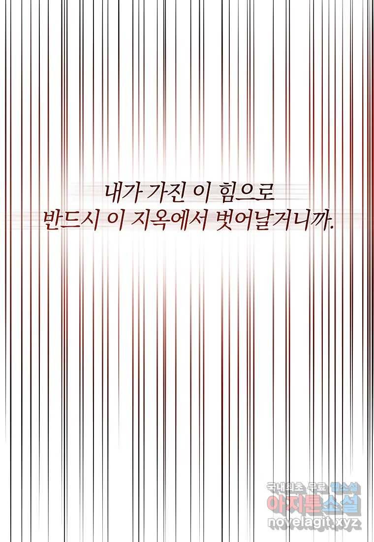진짜 딸이 돌아왔다 5화 70