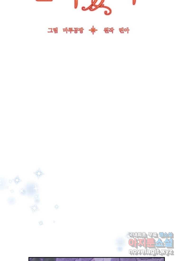 진짜 딸이 돌아왔다 5화 72