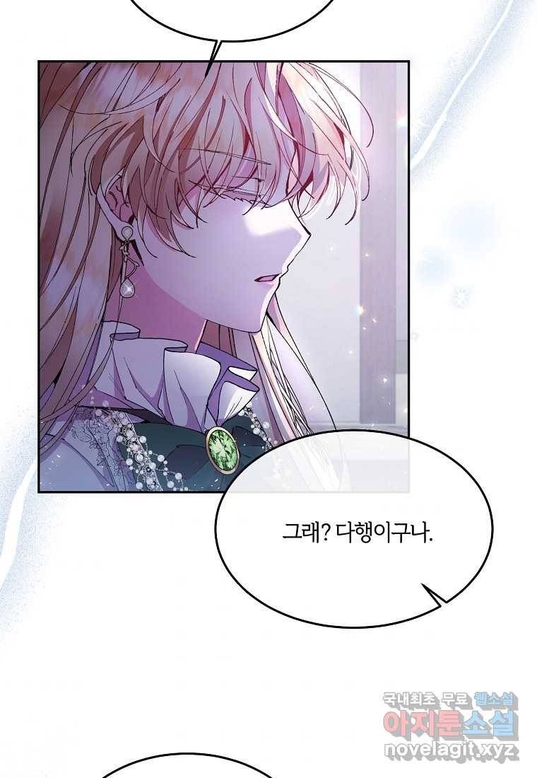 진짜 딸이 돌아왔다 5화 76