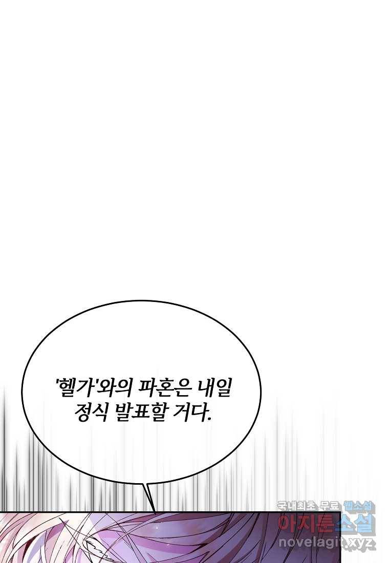 진짜 딸이 돌아왔다 5화 78