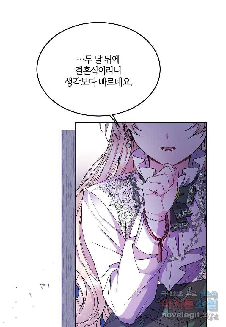 진짜 딸이 돌아왔다 5화 81