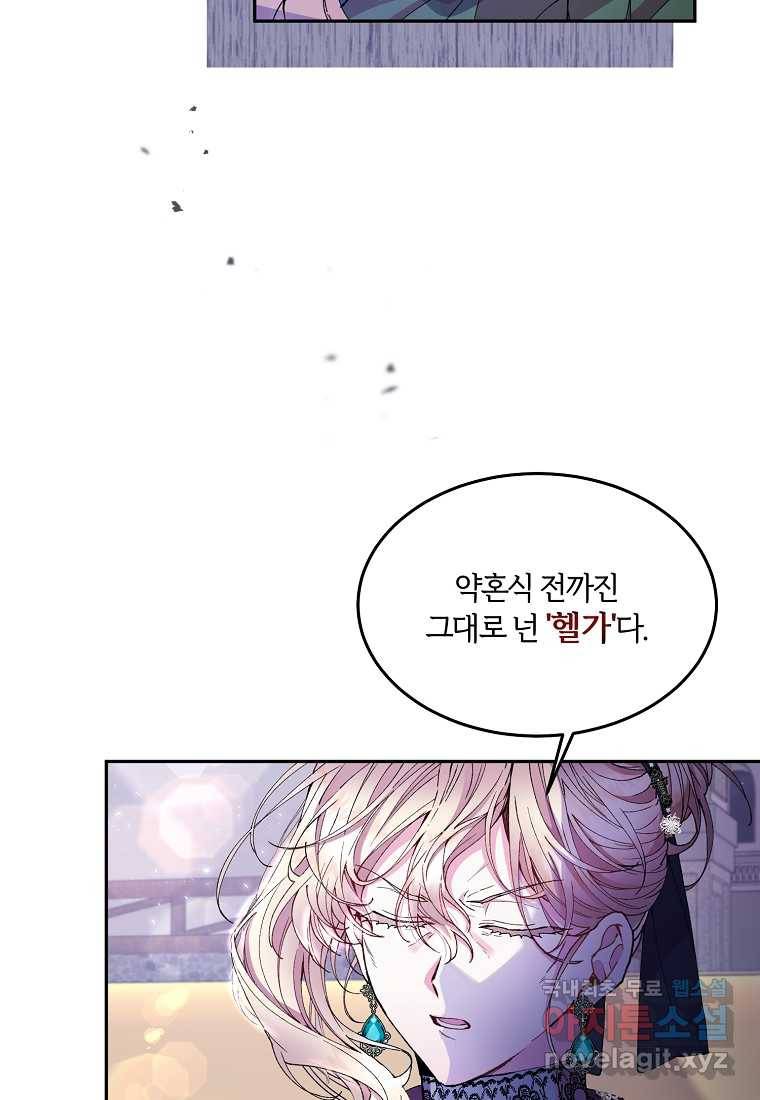 진짜 딸이 돌아왔다 5화 82