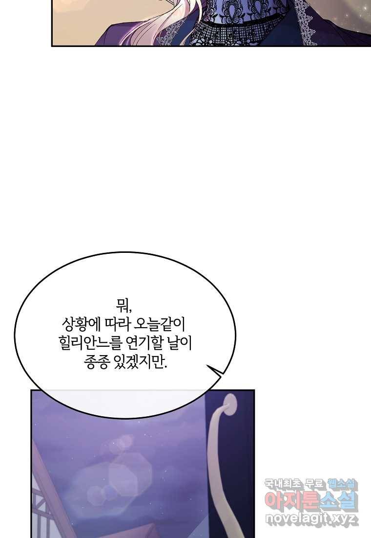 진짜 딸이 돌아왔다 5화 83