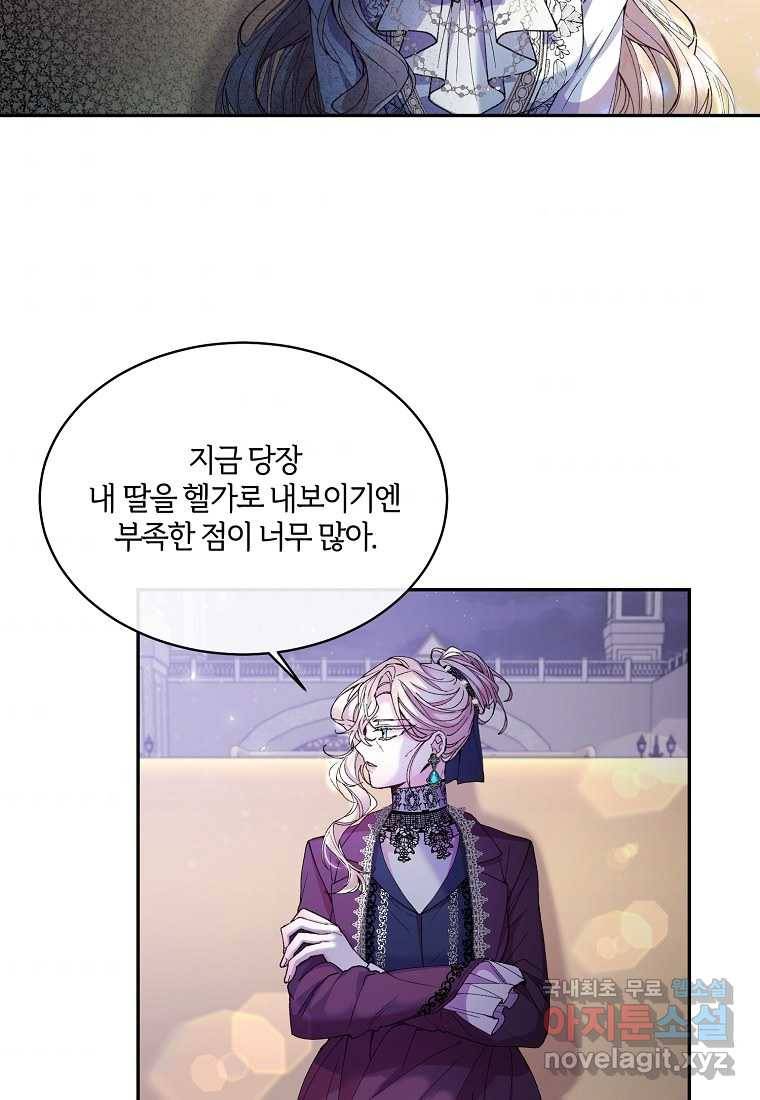 진짜 딸이 돌아왔다 5화 85