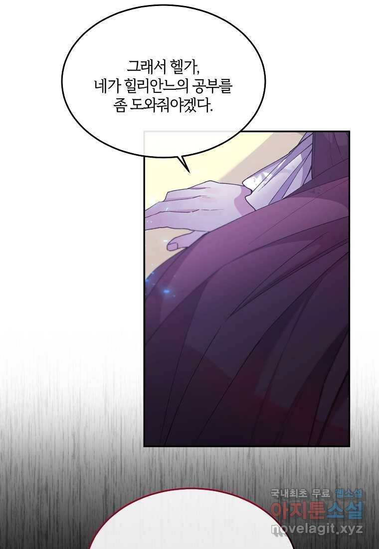 진짜 딸이 돌아왔다 5화 93