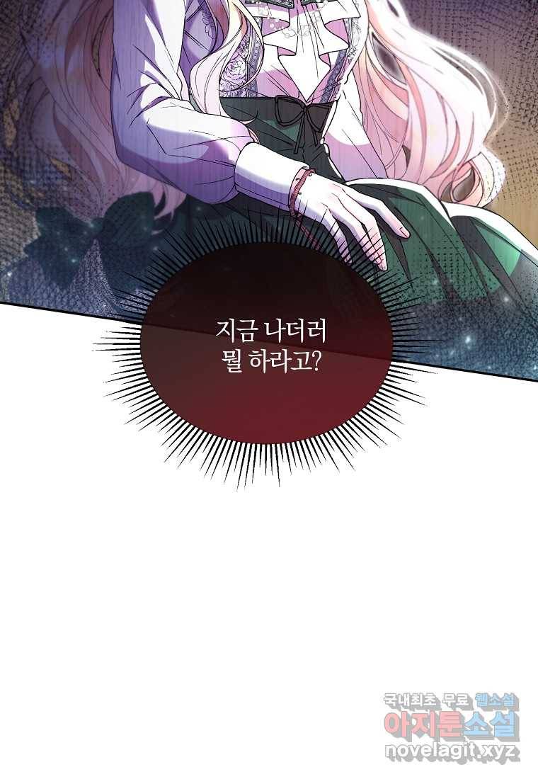 진짜 딸이 돌아왔다 5화 97