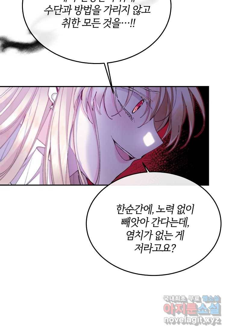 진짜 딸이 돌아왔다 5화 103
