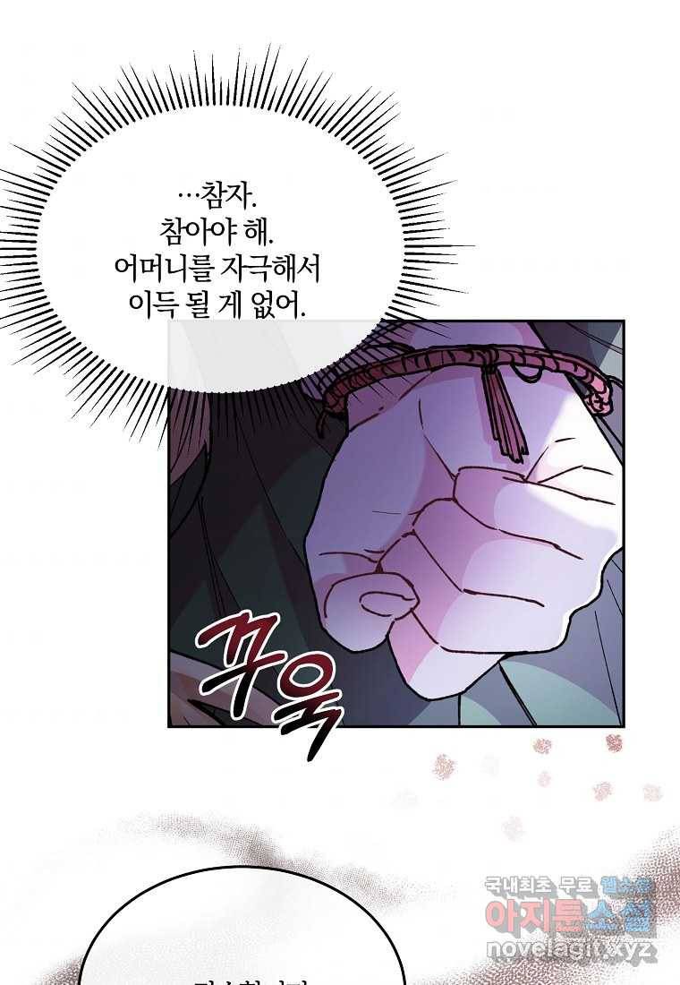 진짜 딸이 돌아왔다 5화 106