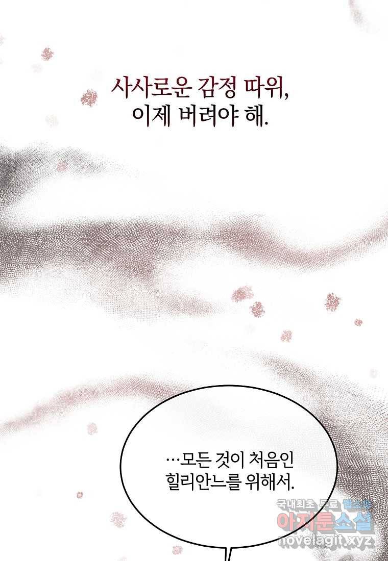 진짜 딸이 돌아왔다 5화 108