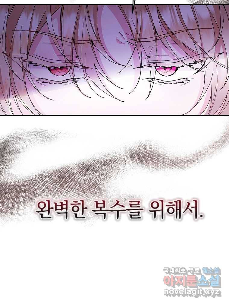 진짜 딸이 돌아왔다 5화 109