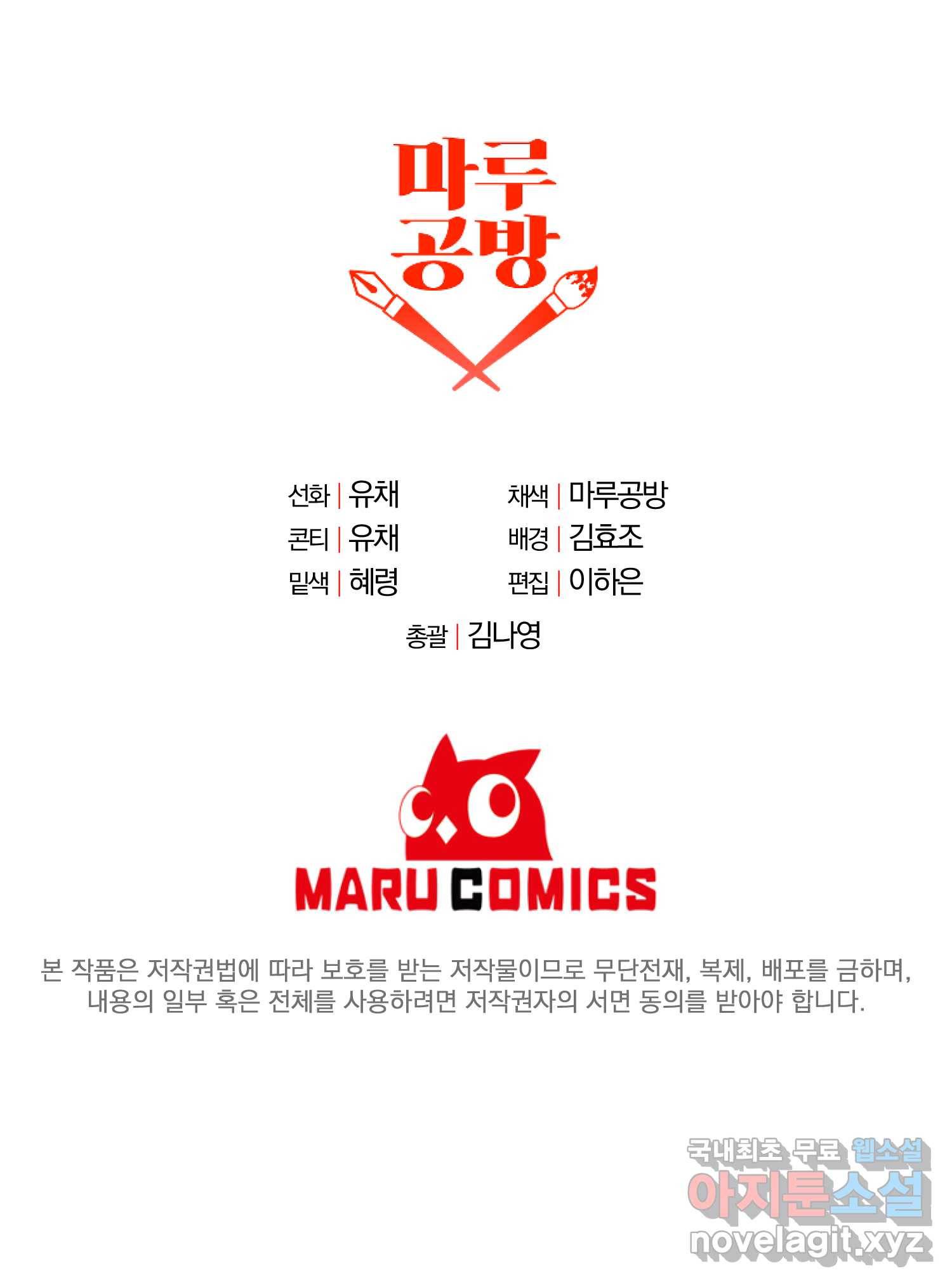 진짜 딸이 돌아왔다 5화 110