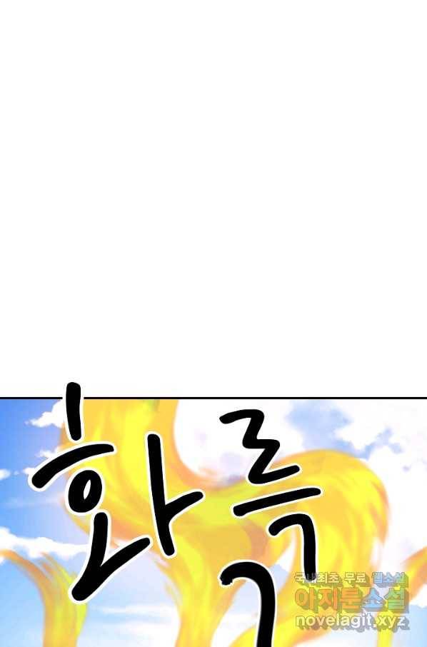 혼돈의 연단사 12화 5