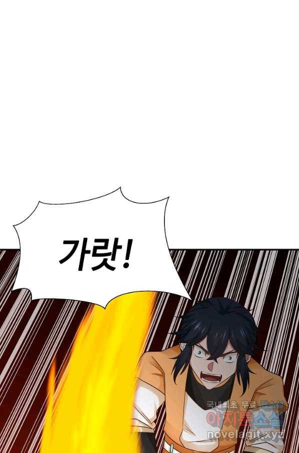 혼돈의 연단사 12화 8