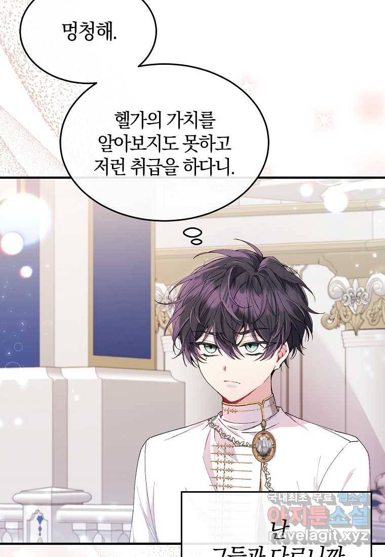 진짜 딸이 돌아왔다 20화 4