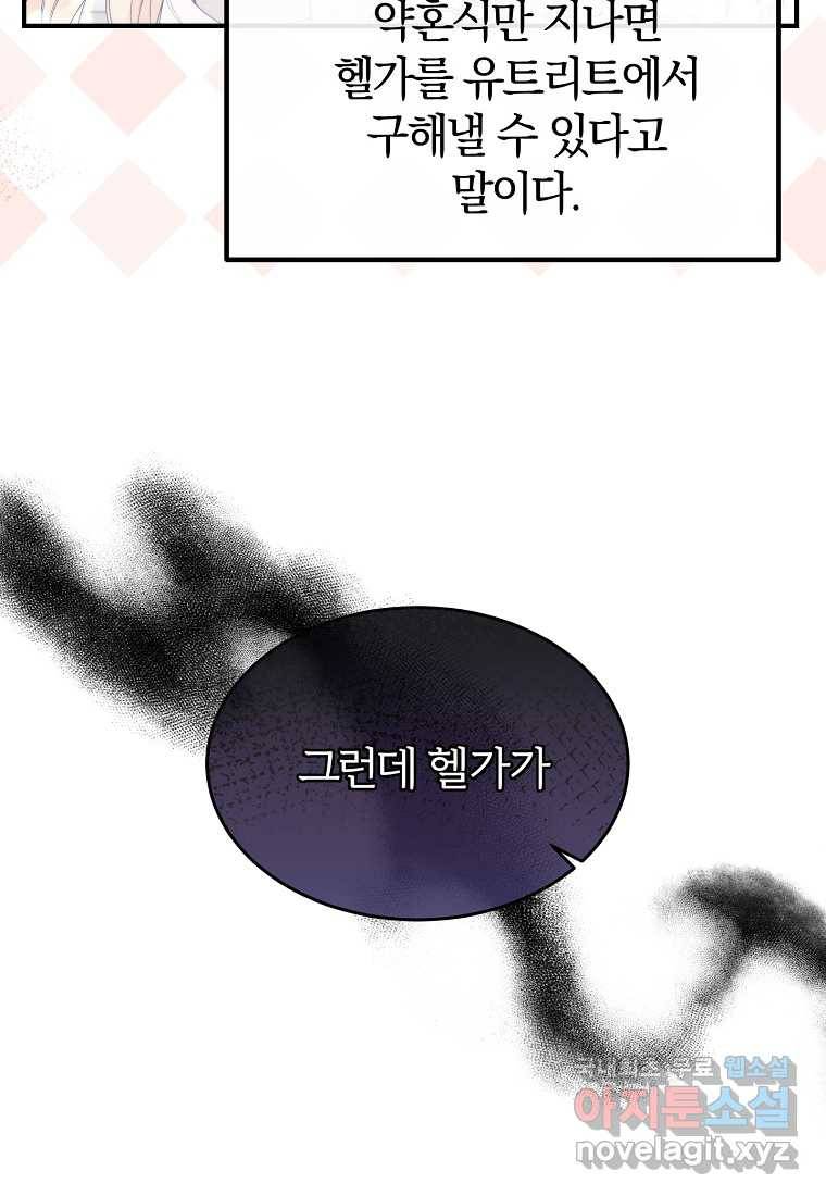 진짜 딸이 돌아왔다 20화 7