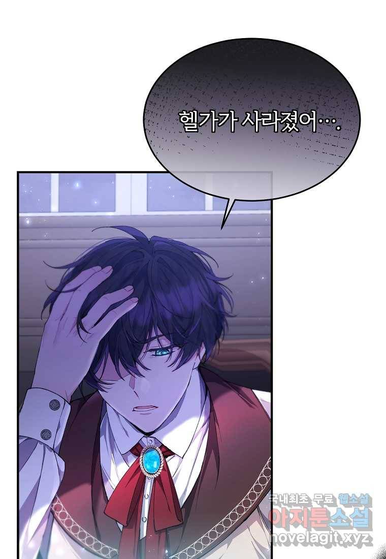 진짜 딸이 돌아왔다 20화 8