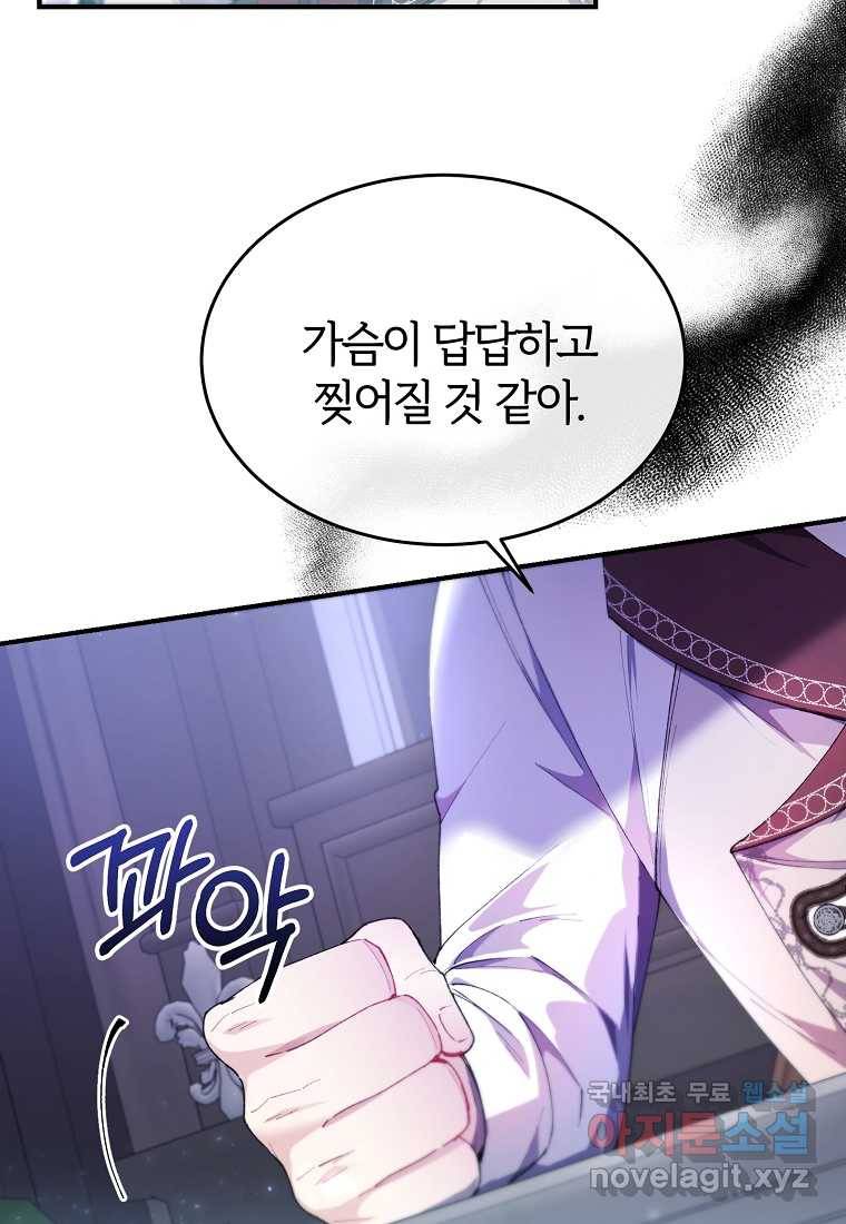 진짜 딸이 돌아왔다 20화 9