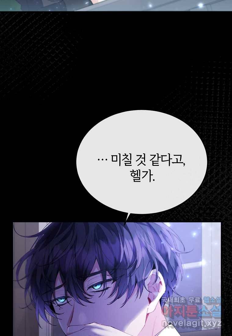 진짜 딸이 돌아왔다 20화 10