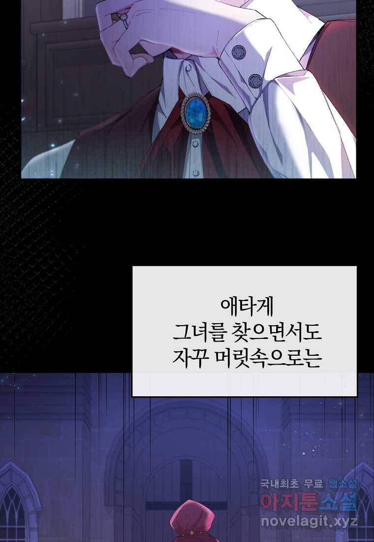 진짜 딸이 돌아왔다 20화 11