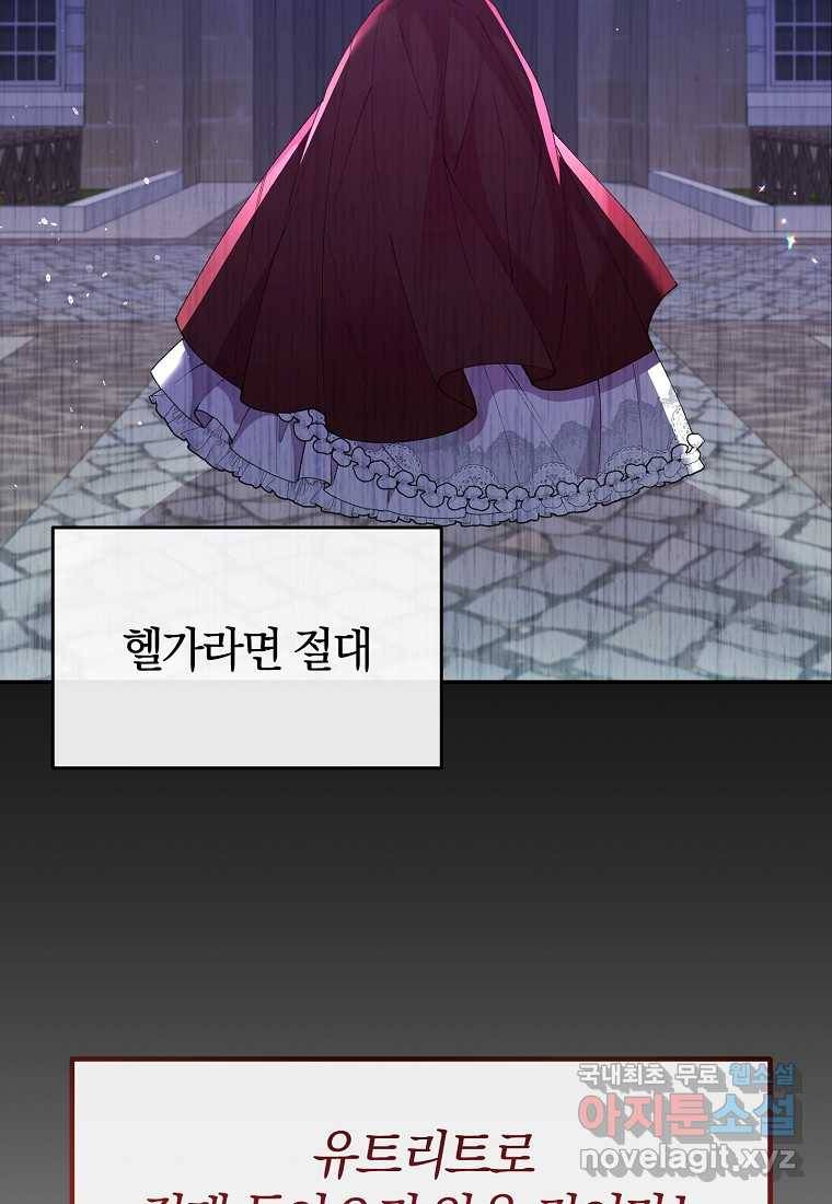 진짜 딸이 돌아왔다 20화 12