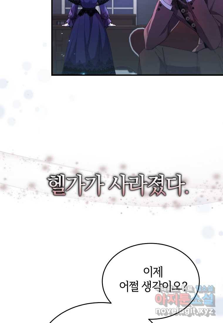 진짜 딸이 돌아왔다 20화 16