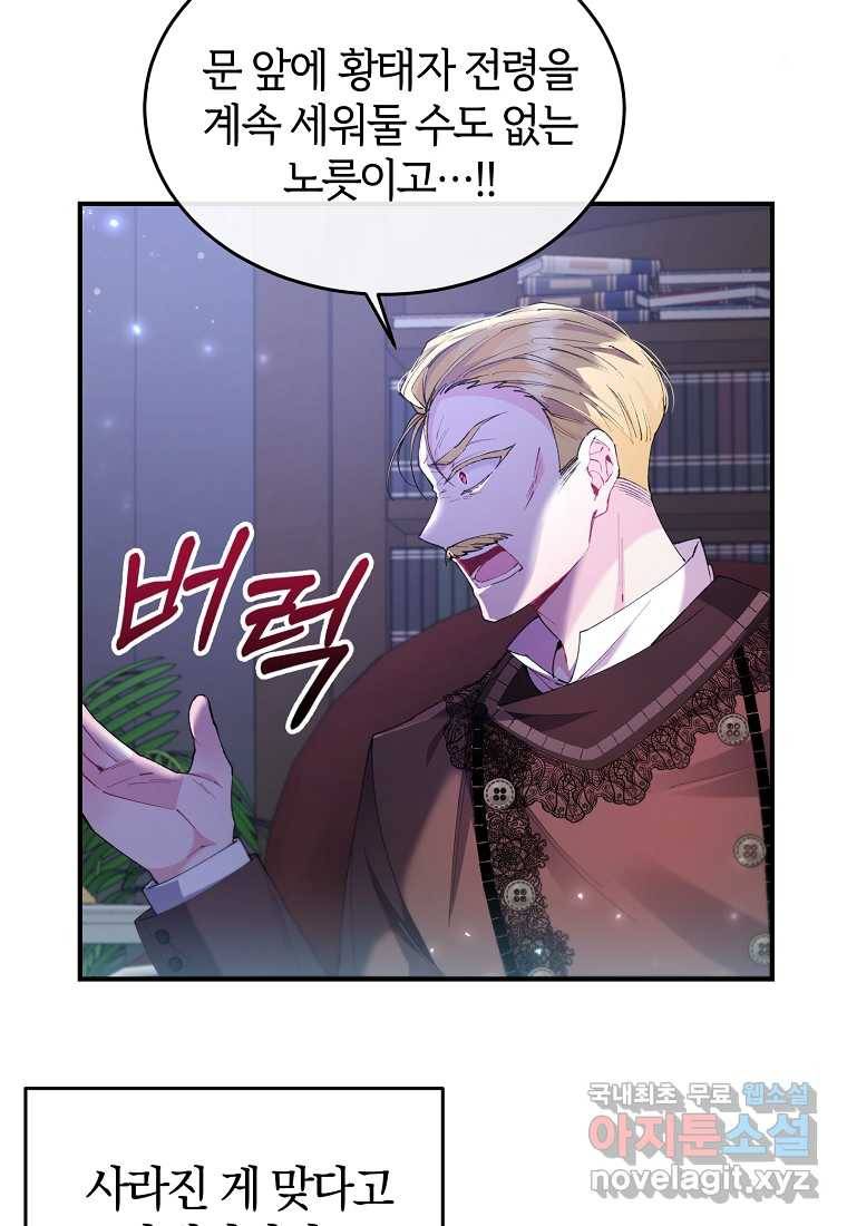 진짜 딸이 돌아왔다 20화 17