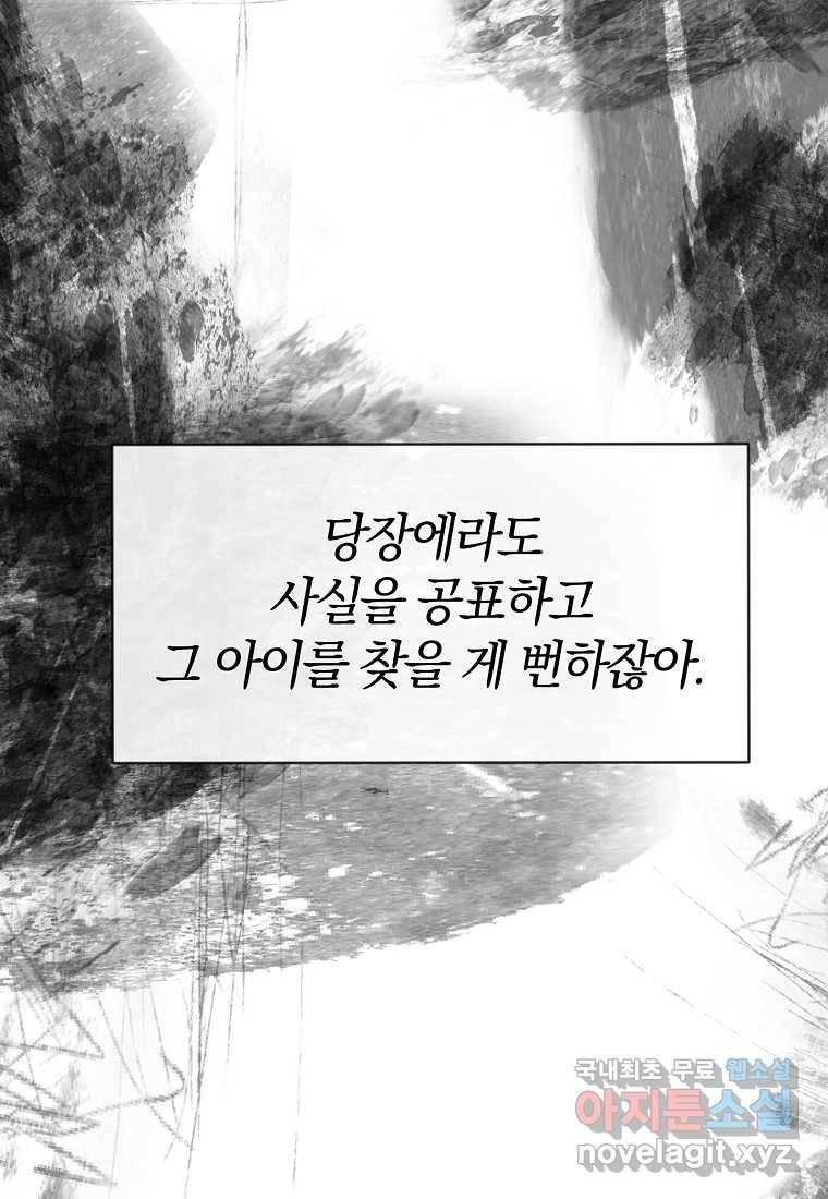 진짜 딸이 돌아왔다 20화 19
