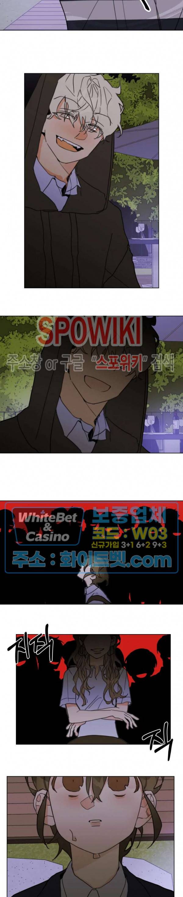 이게 하이틴 로맨스라고? 11화 2