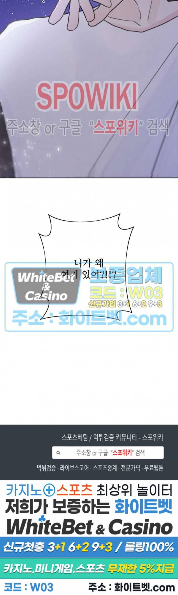 이게 하이틴 로맨스라고? 11화 15