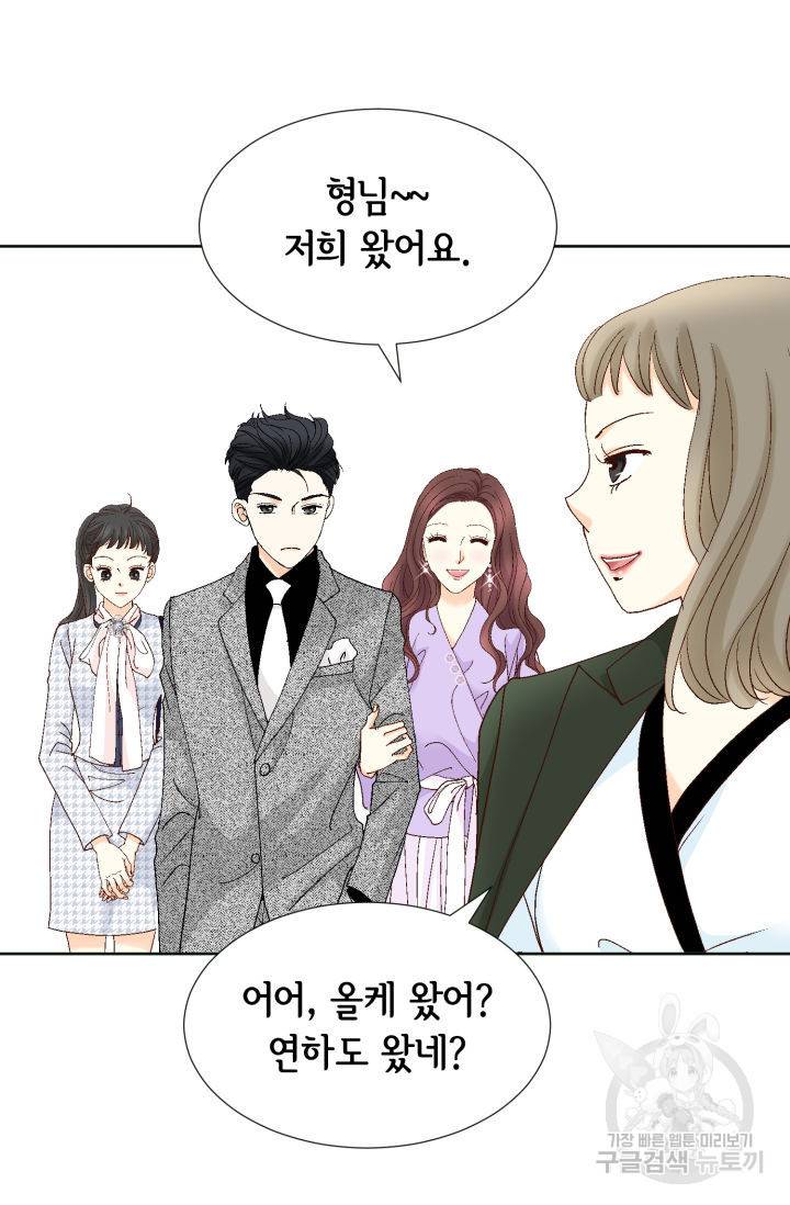 연하의 곰신 136화 6