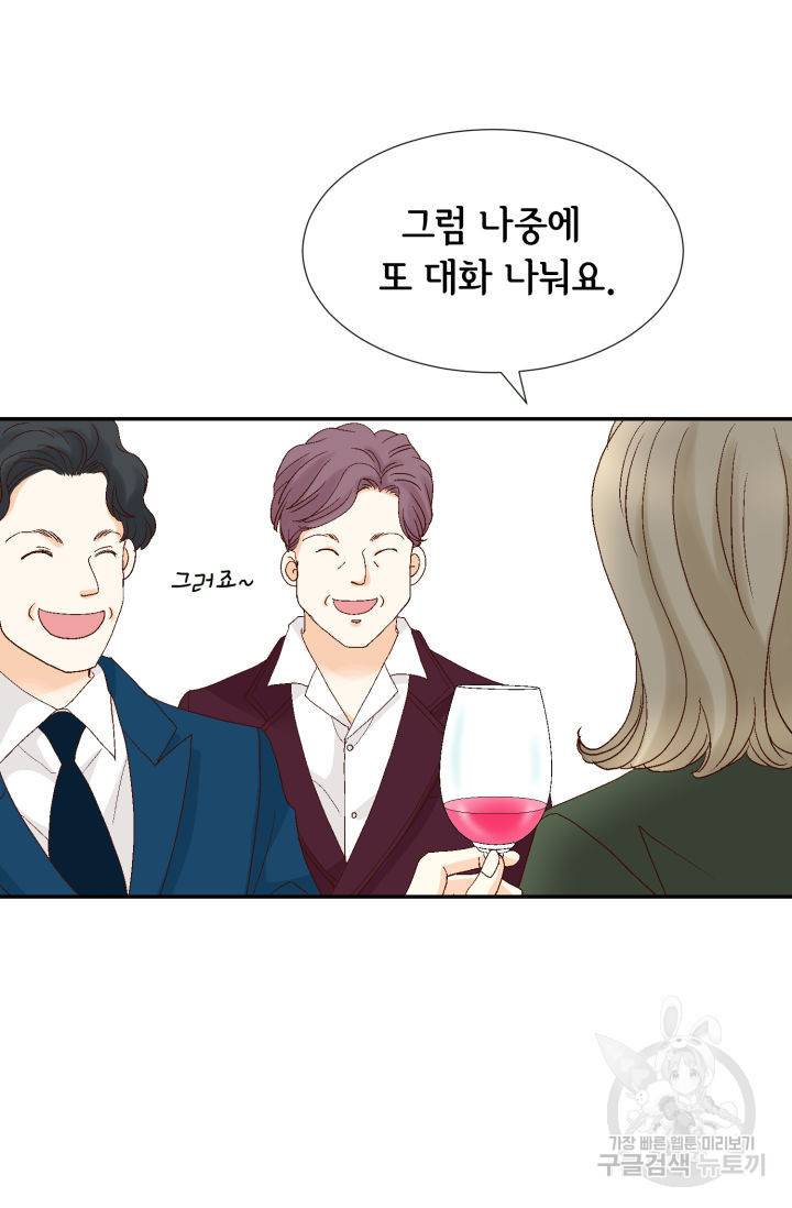 연하의 곰신 136화 7