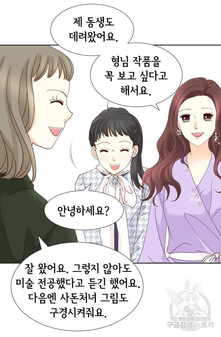 연하의 곰신 136화 8