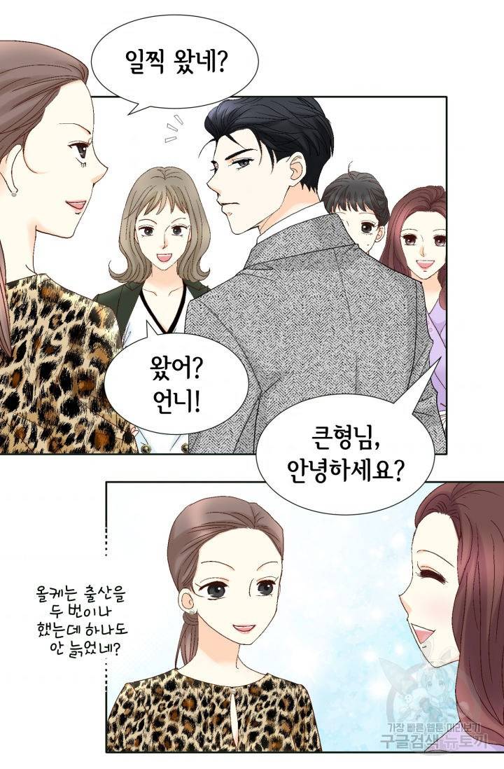 연하의 곰신 136화 10