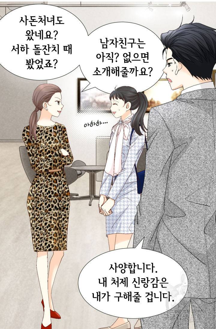 연하의 곰신 136화 12