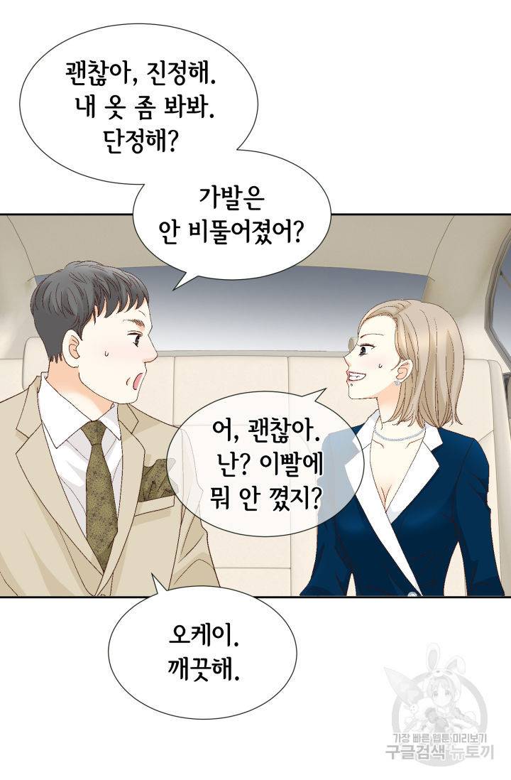 연하의 곰신 136화 16