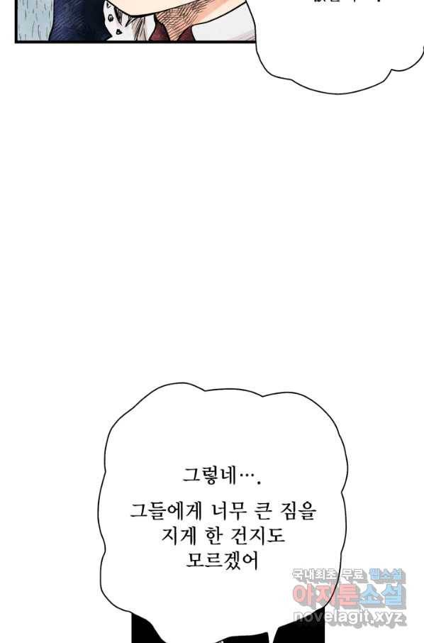 섀도 하우스 124화 6
