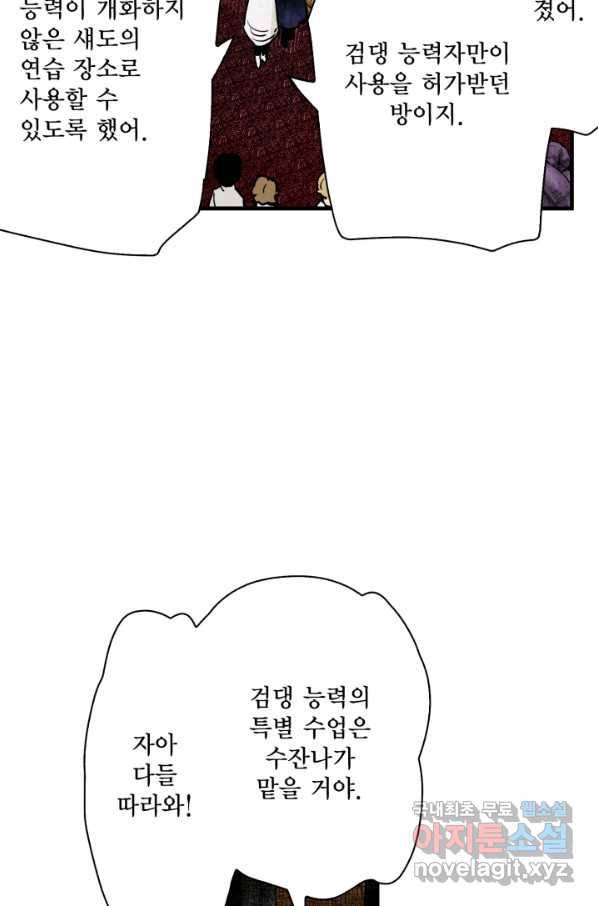 섀도 하우스 124화 14