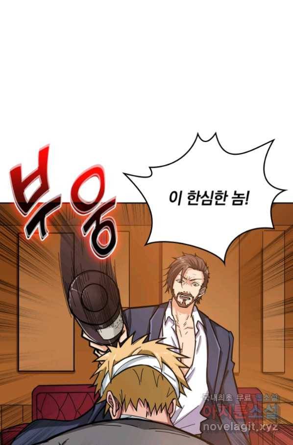 신은 나를 버렸다 87화 1