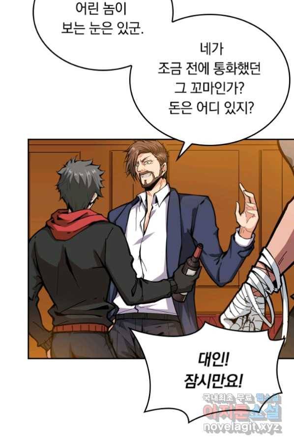 신은 나를 버렸다 87화 8
