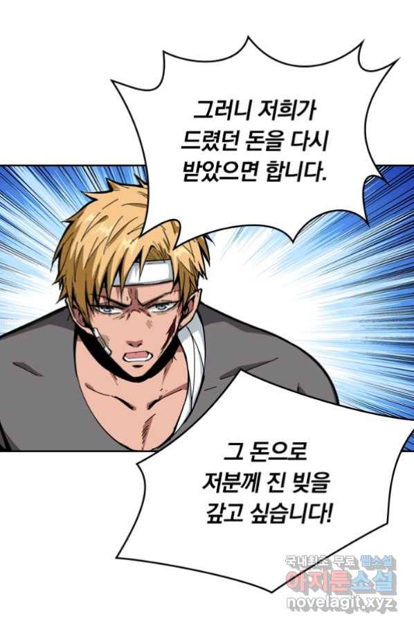 신은 나를 버렸다 87화 12