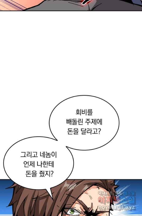 신은 나를 버렸다 87화 14