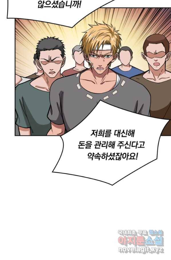 신은 나를 버렸다 87화 16
