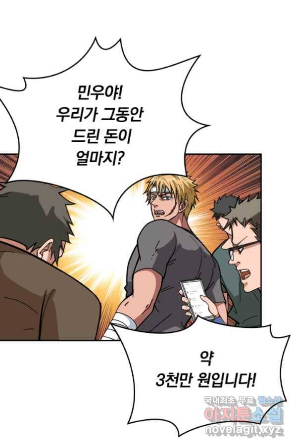 신은 나를 버렸다 87화 17