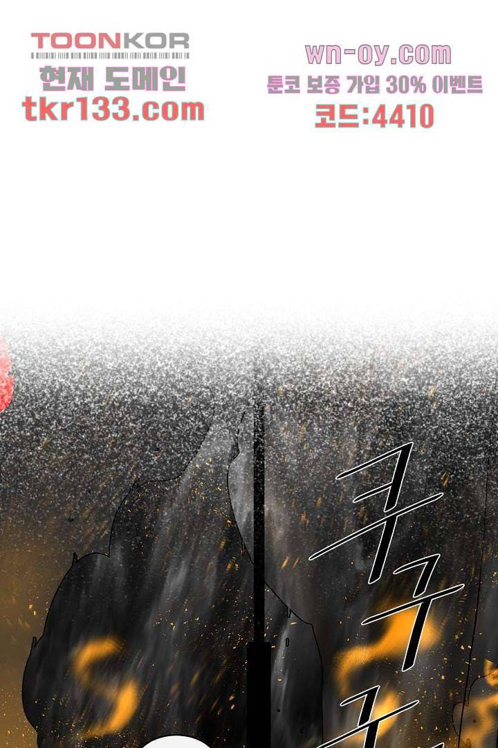 광세영웅 50화 1